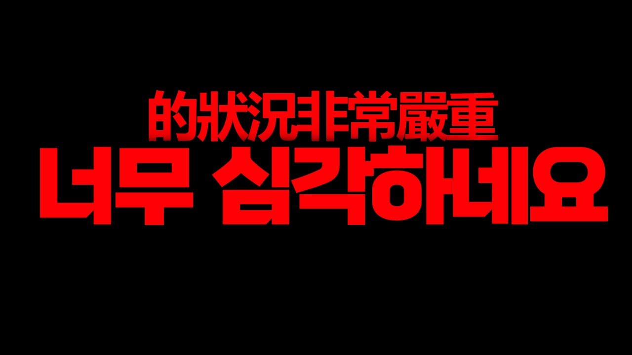 「리니지W」리니지W 운영과 나찰 클래스의 문제점 關於營運與羅剎職業的問題