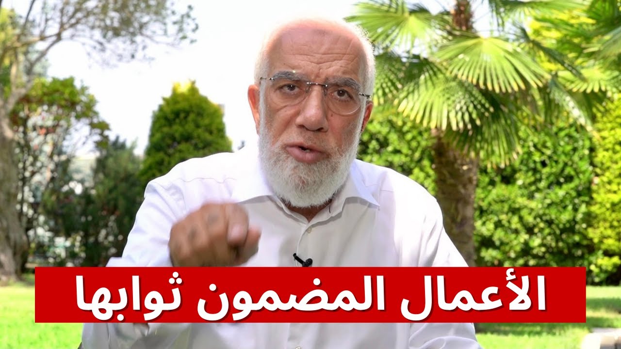 الأعمال ال7 التي تضمن للإنسان الثواب الكامل