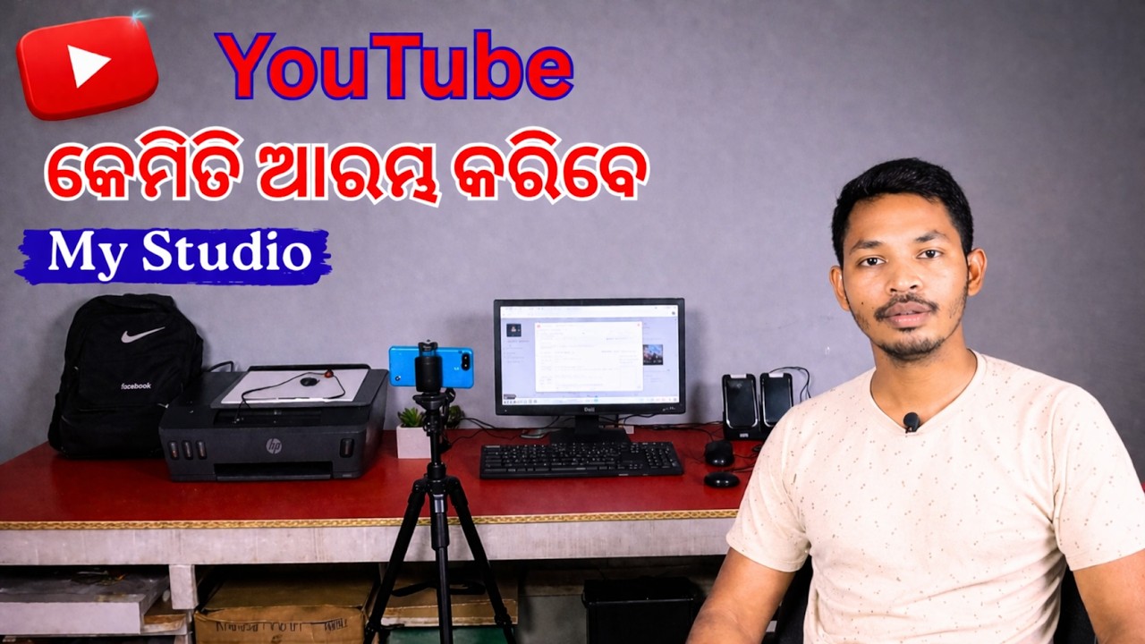 Mobile Re YouTube Start Karantu 🔥 | Kam Paisare Studio & Vlogging Channel Setup