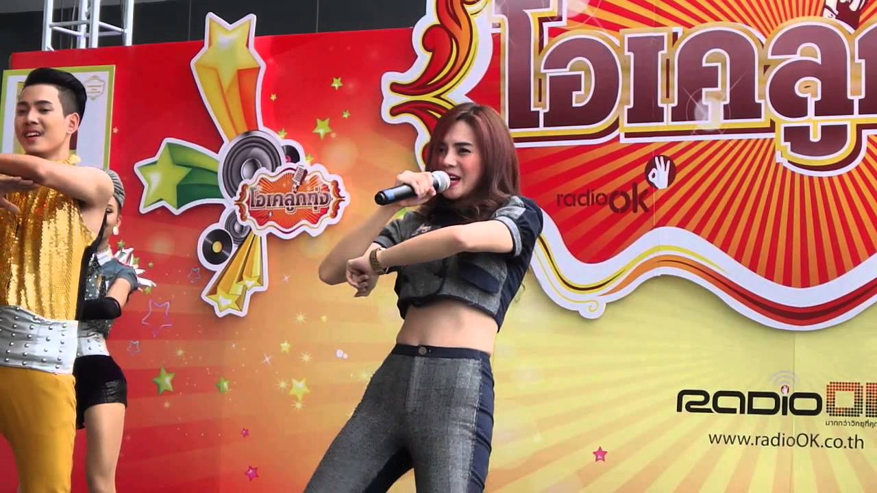 ปัดโทะ! - หลิว อาราดา (อาจารียา) พรหมพฤกษ์