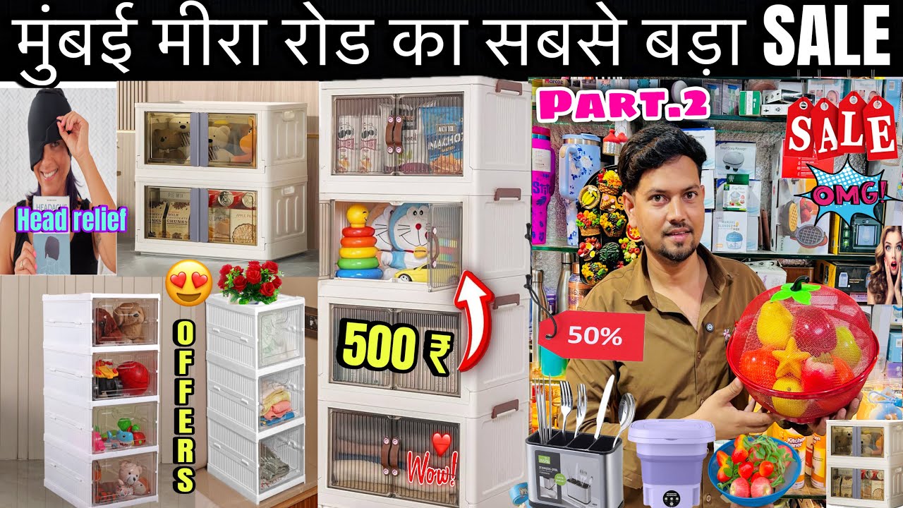 मुंबई मीरा रोड का सबसे बड़ा सेल 😱| Naya Nagar Mira Road Cheapest Kitchen items Market In Mumbai.