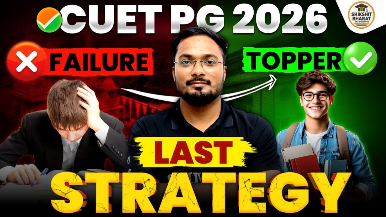 🔥CUET PG 2026 Success Blueprint | Online Study + Smart Strategy | #cuetpg2026 #cuet2026 #strategy