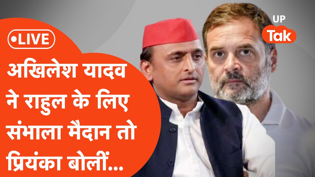 Rahul Gandhi Akhilesh Yadav : संसद में राहुल अखिलेश की जोड़ी ने भाजपा को झटका दे डाला...