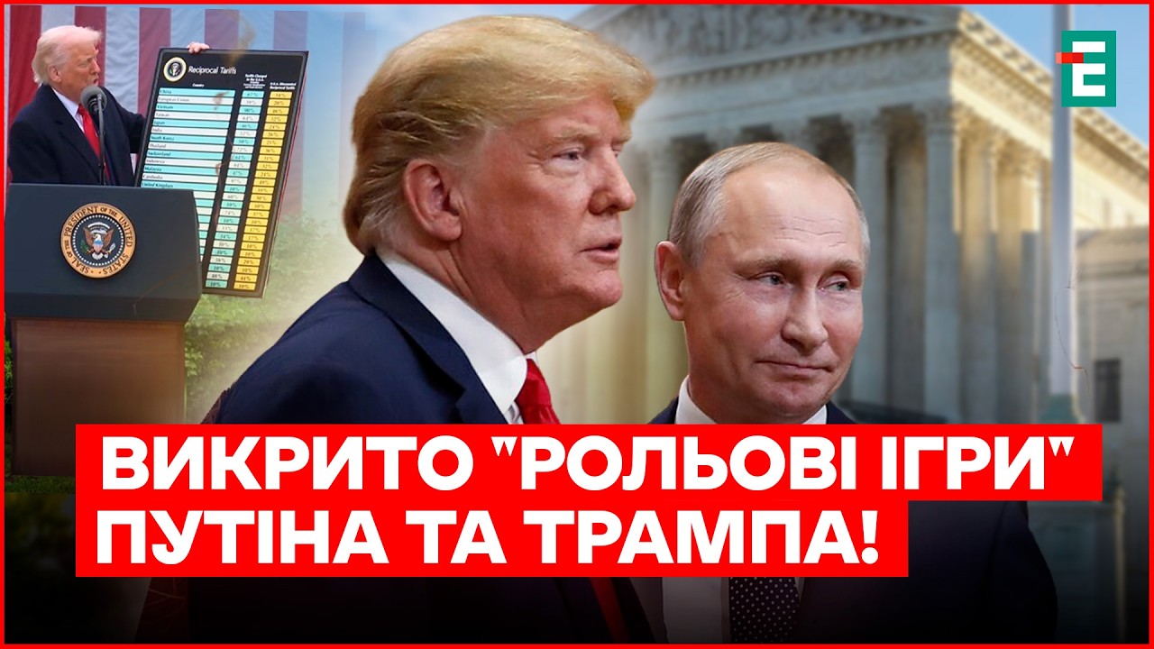 ТРАМП – під ПОТУЖНИМ ВПЛИВОМ! Мільярди за ГОЛОВУ ПУТІНА – тарифні ігрища Дональда
