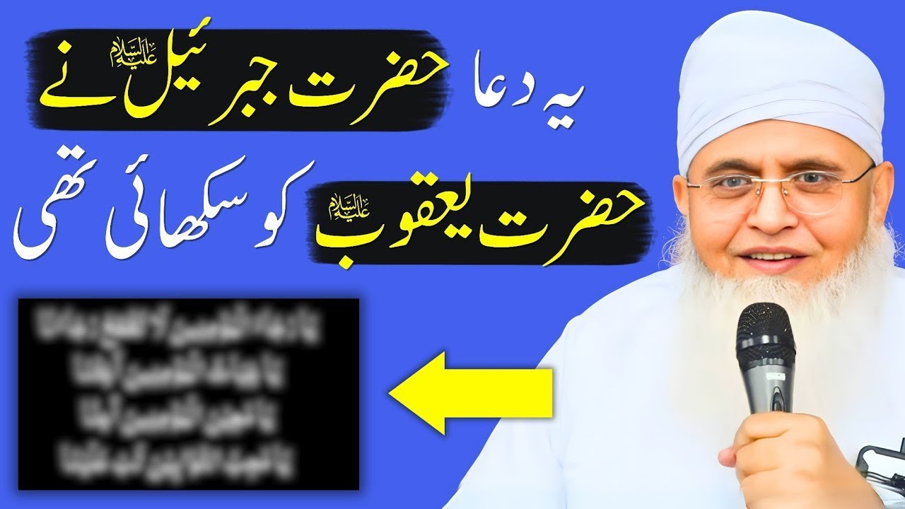 Har Dua JALDI Qabool Karane Ke Liye (Dua Ki QUBOOLIYAT KA WAZIFA)