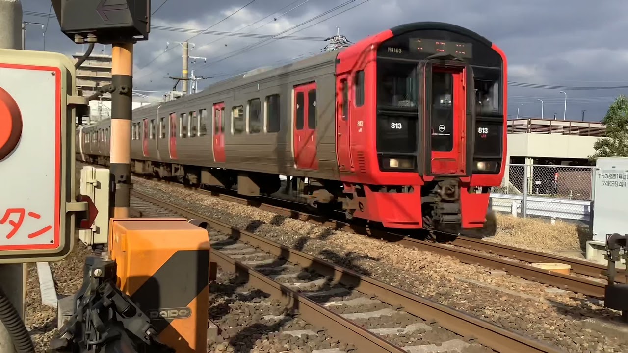 JR九州社歌浪漫鉄道