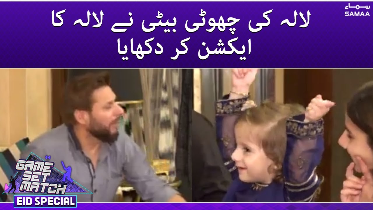 Game Set Match - Lala ki choti beti ne lala ka action kar dikhaya - SAMAATV