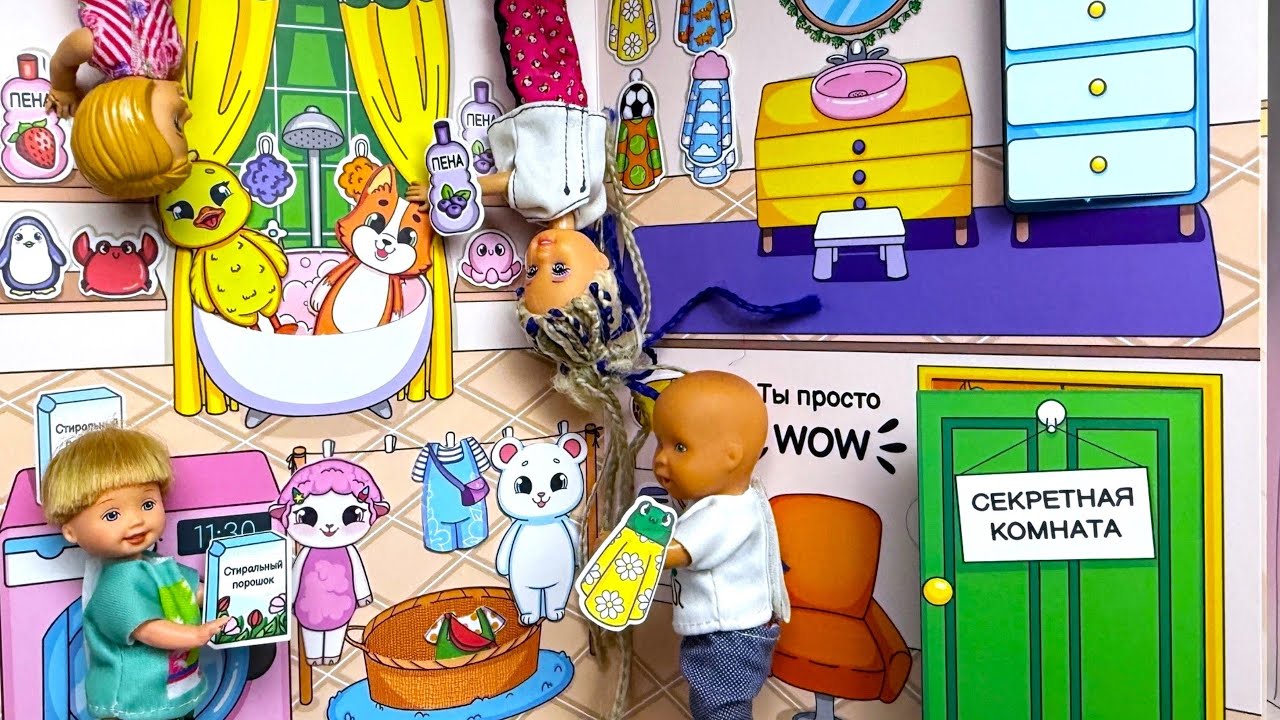 24 В ДЕТСКОМ САДИКЕ😄 КАК ВОСПИТАТЕЛИ!👶👶 Бумажные куклы Домикис истории Барби и ЛОЛ
