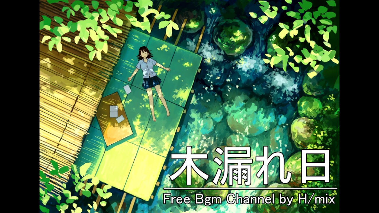 【癒しのＢＧＭ】木漏れ日【３０分耐久】