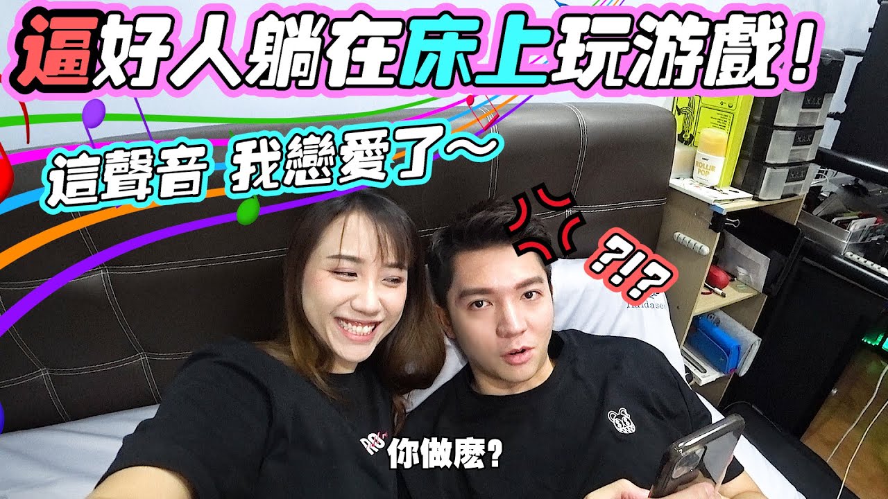 逼好人躺在床上陪我玩接龙遊戲！浩仁2秒认输？没想到竟遇到高手！