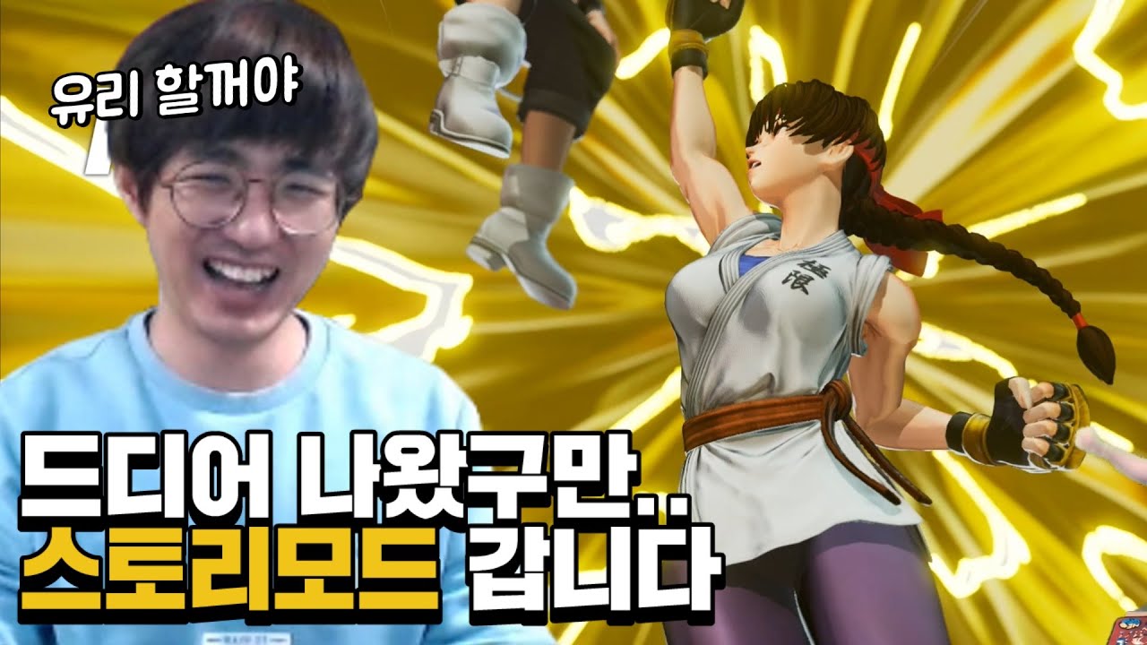 [케인 킹오브15] 더 킹오브 파이터즈 15 스토리모드 220219
