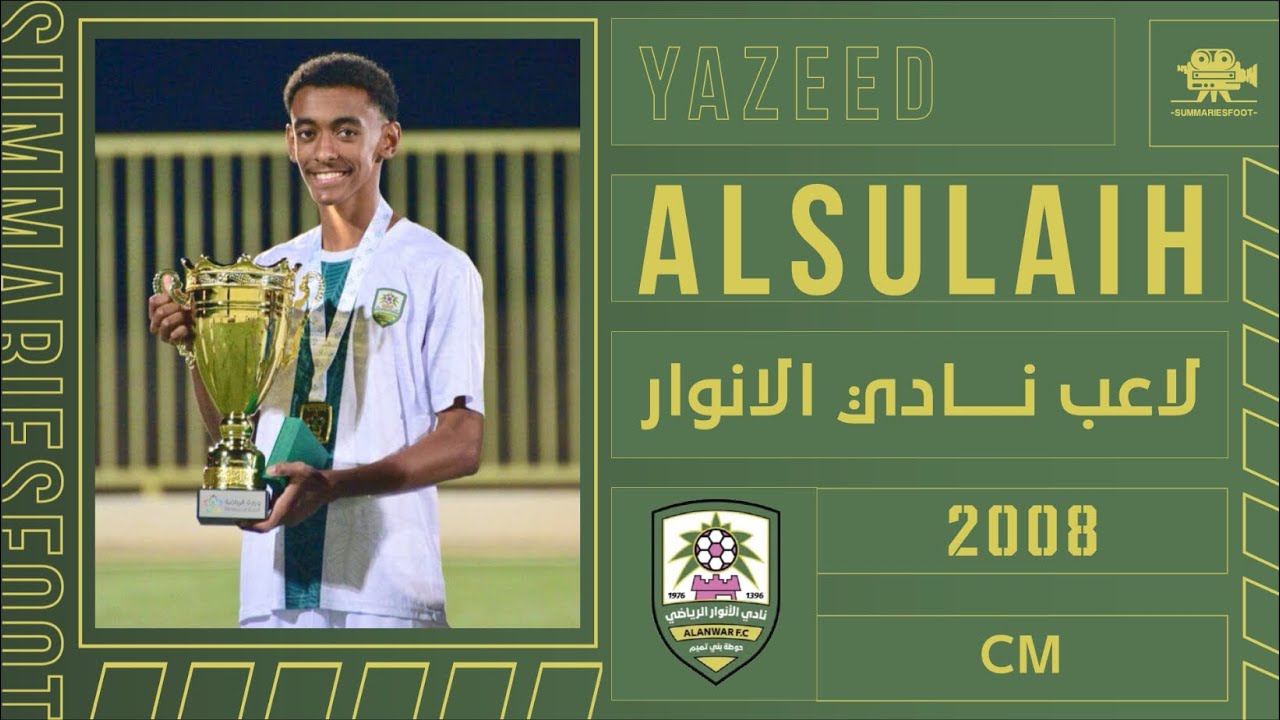 🎥 - ملخص للاعب الانوار 