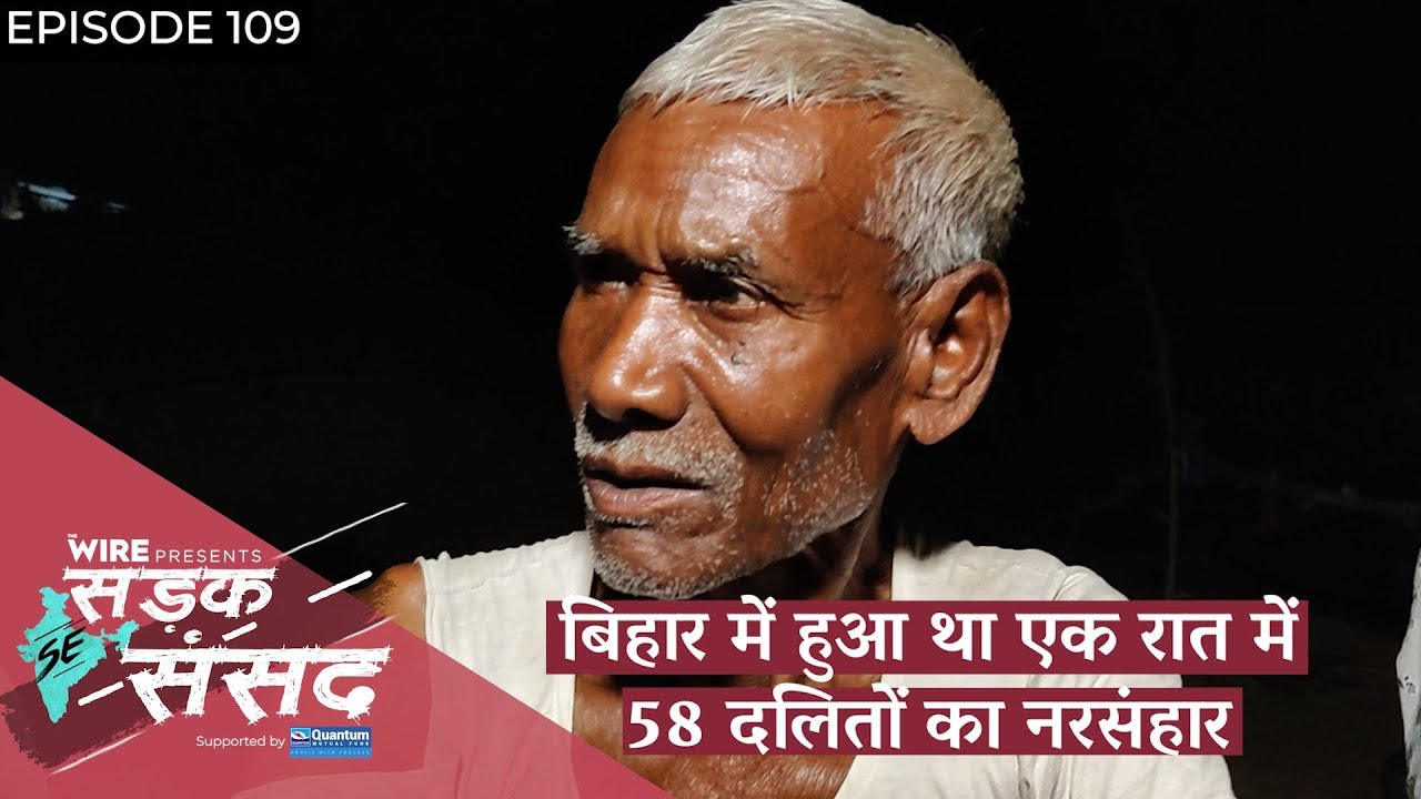 Laxmanpur-Bathe: Massacre of 58 Dalits and a 22-Year Wait for Justice #LokSabhaElections2019
