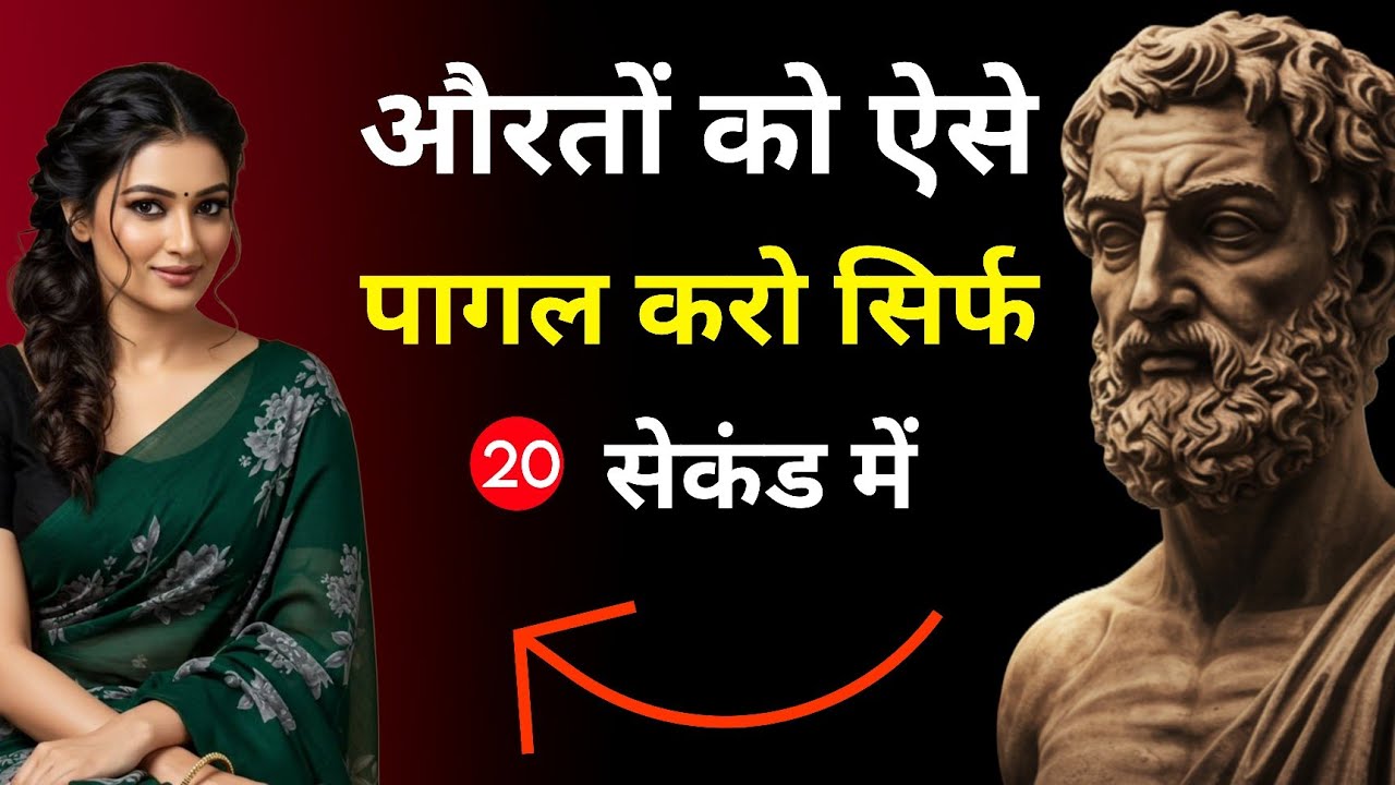सिर्फ 15 सेकंड की खामोशी और लड़की खुद सोचने लगेगी तुम्हारे बारे में