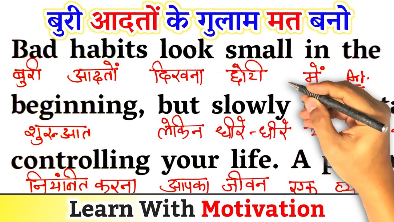 Don't Be Addicted / Zero से इंग्लिश पढ़ना कैसे सीखें / अंग्रेजी कैसे सीखें/English Speaking Practice