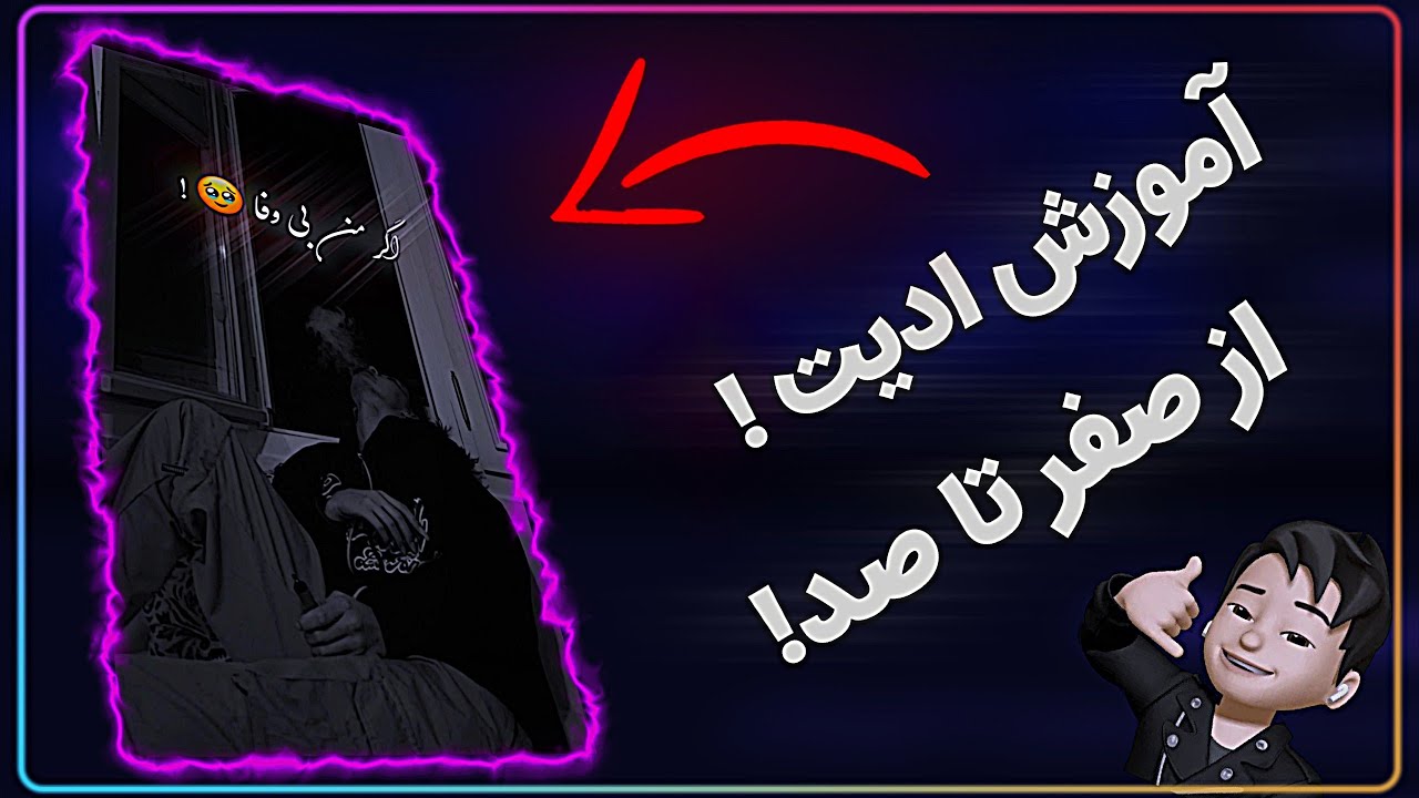 مرحله جدید با الایت موشن Alight Motion 🤑