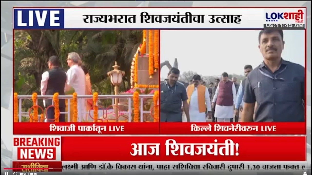 Chhatrapati Shivaji Maharaj Jayanti | शिवजयंतीनिमित्त CM Devendra Fadnavis शिवनेरी किल्ल्यावर दाखल