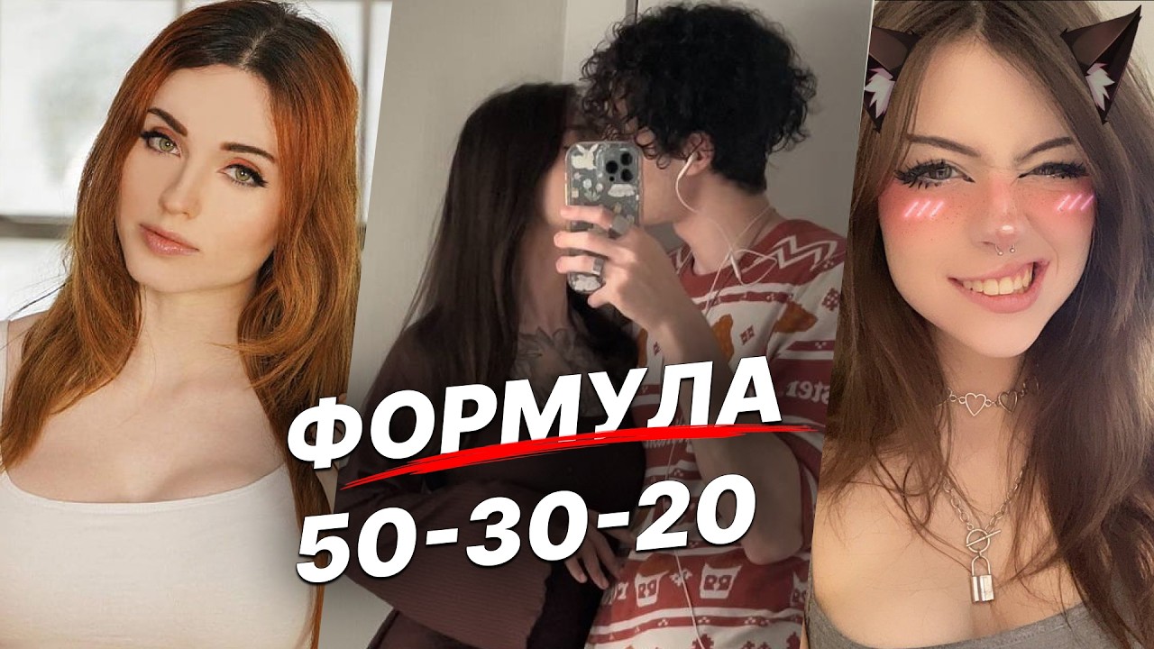 Простая формула, чтобы ВСЕГДА знать, что ей сказать. Лекция 2025 | Тот Самый Август