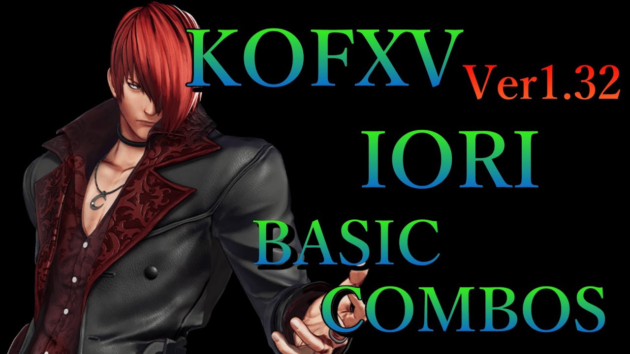 【ver1.32】THE KING OF FIGHTERS XV 八神 庵 基本 コンボ【 KOFXV IORI BASIC COMBOS 】