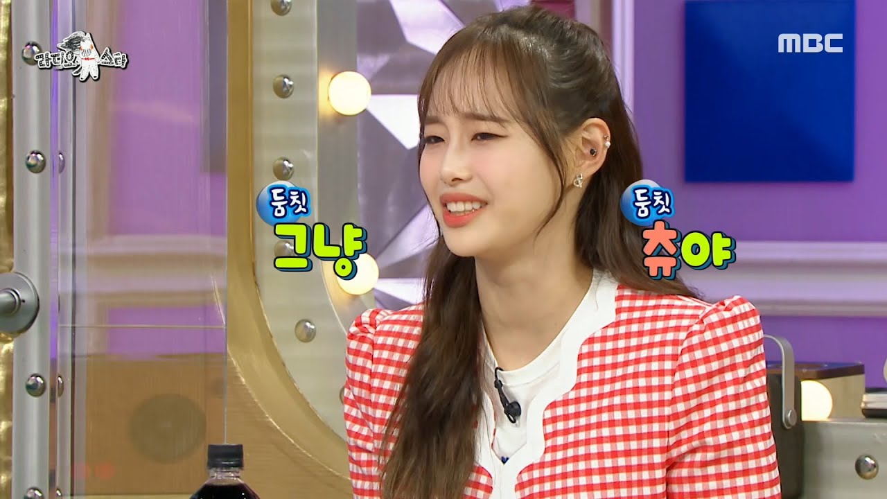 [라디오스타] 저는 그냥 츄에요!😘 전매특허 츄의 애교!, MBC 210707 방송