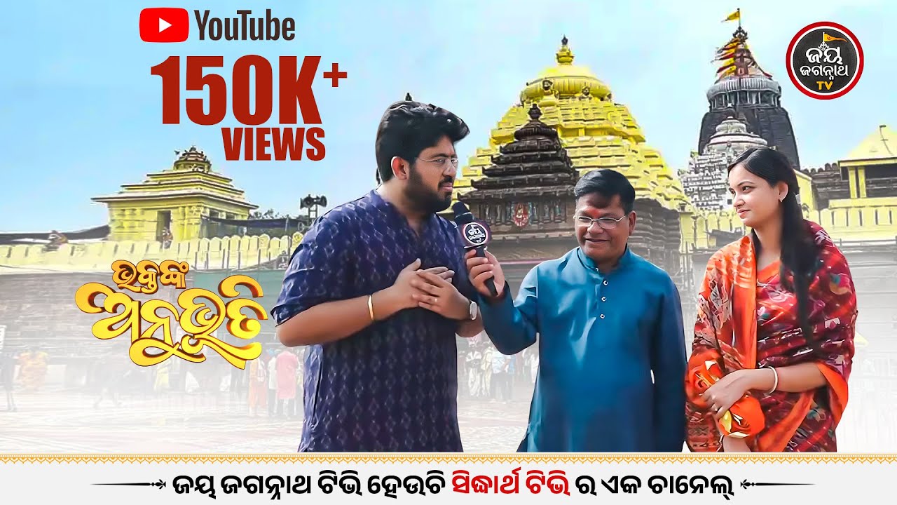 ମୁଁ ଯଦି କିଛି ବାଟ ପାଏନି ପ୍ରଭୁଙ୍କୁ କହିଲେ ବାଟ ଦେଖେଇଦିଅନ୍ତି ଶୁଣନ୍ତୁ ସିଦ୍ଧାର୍ଥ ଅଗ୍ରୱାଲଙ୍କ ମୁଖରୁ