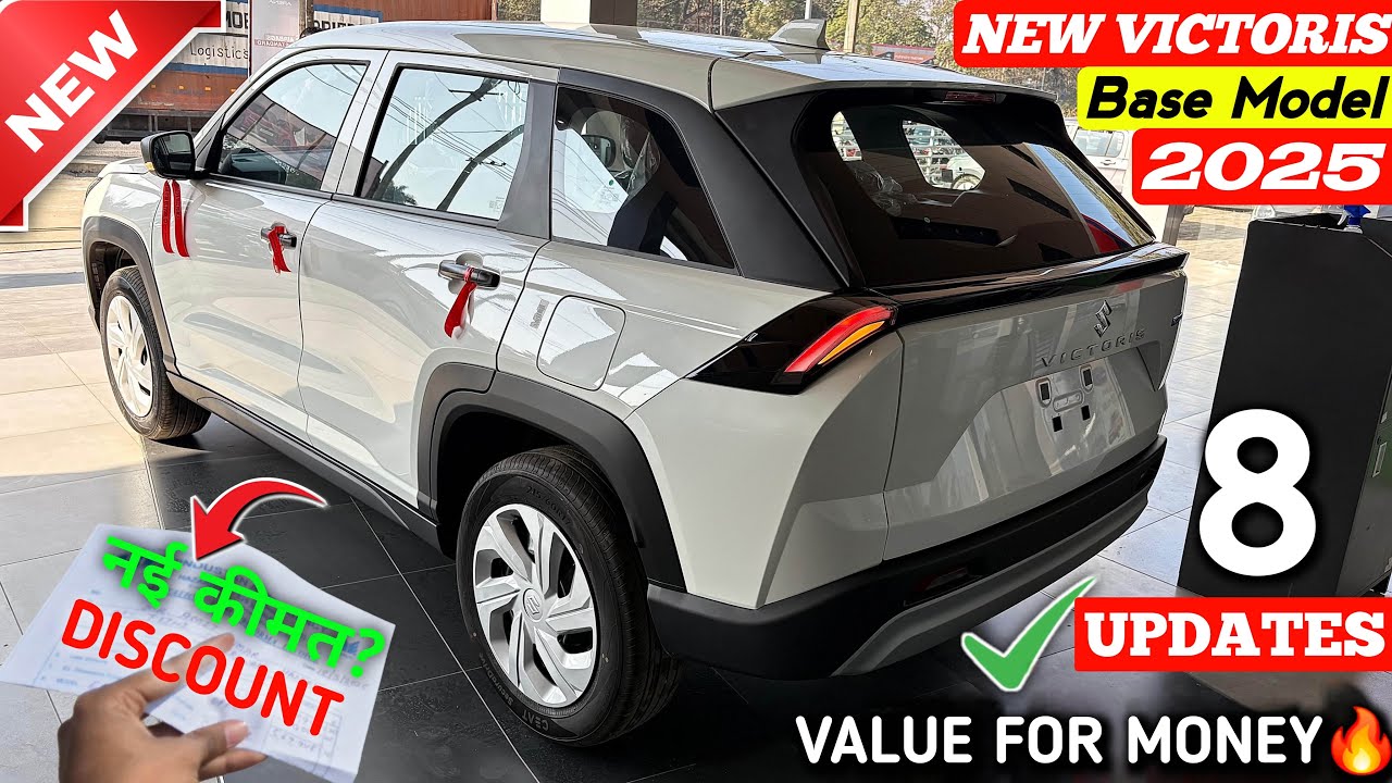 Price Drop✅ Maruti Victoris Base Model 2025 | Victoris 2025 New Model | Victoris Lxi 2025 | Victoris