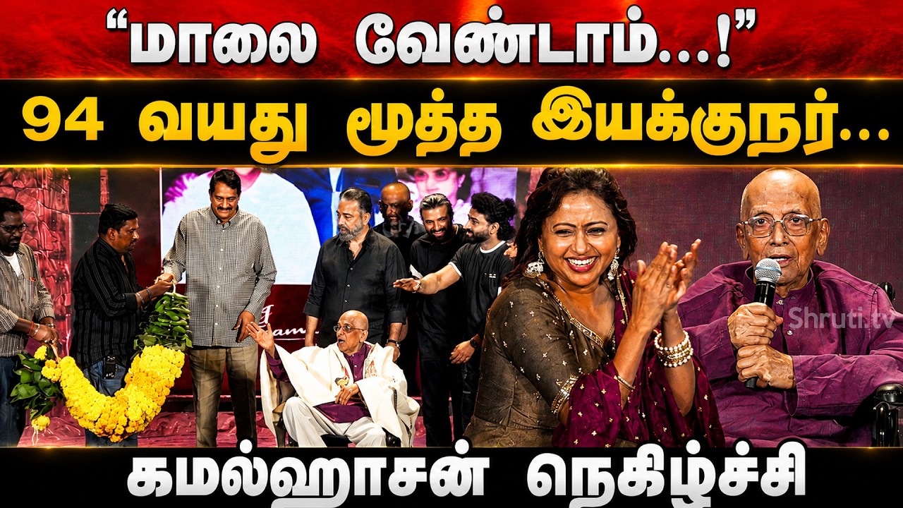 Singeetham Srinivasa Rao speech | Sing Geetham Pre-Release Event