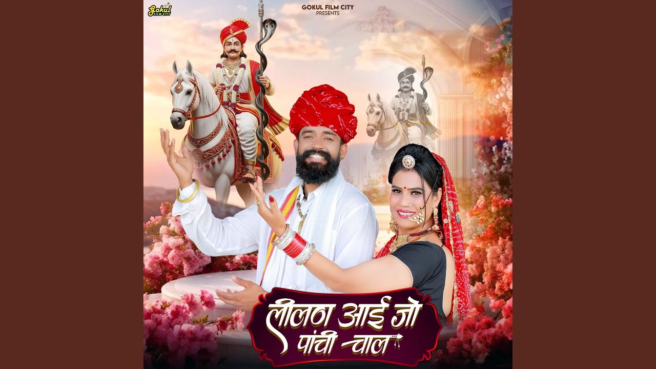 Lilan Aai Jo Panchi Chal