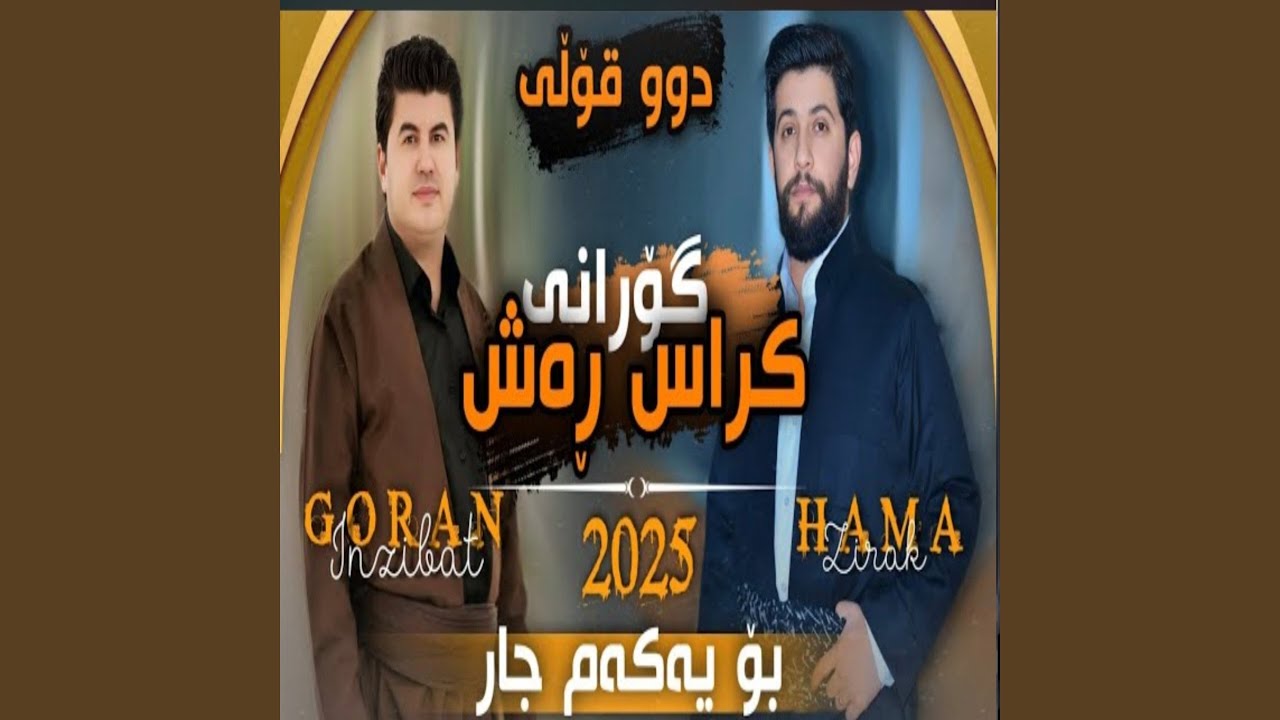 Hama Zirak W Goran Inzibat