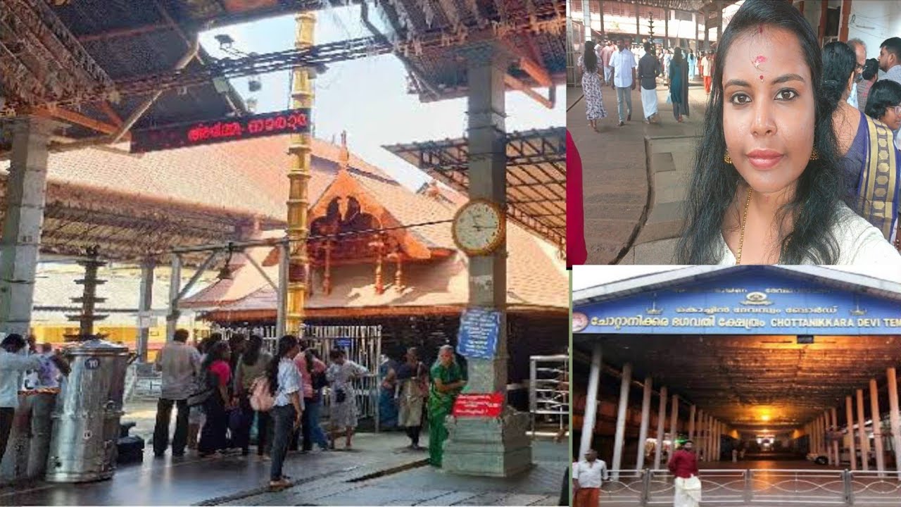 ചോറ്റാനിക്കര അമ്മയുടെ പ്രധാന വഴിപാട് 🙏#chottanikkaratemple  🙏ചോറ്റാനിക്കര അമ്പലദർശനം 🙏