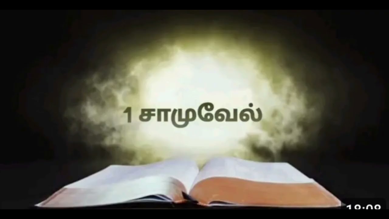 1. சாமுவேல் 14:1-23