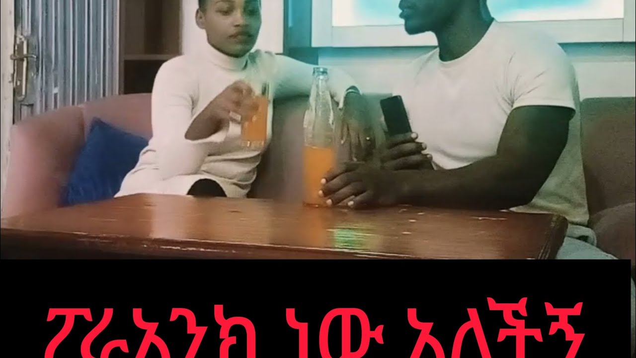 አመንኳት ምን ማድረግ ይቻላል