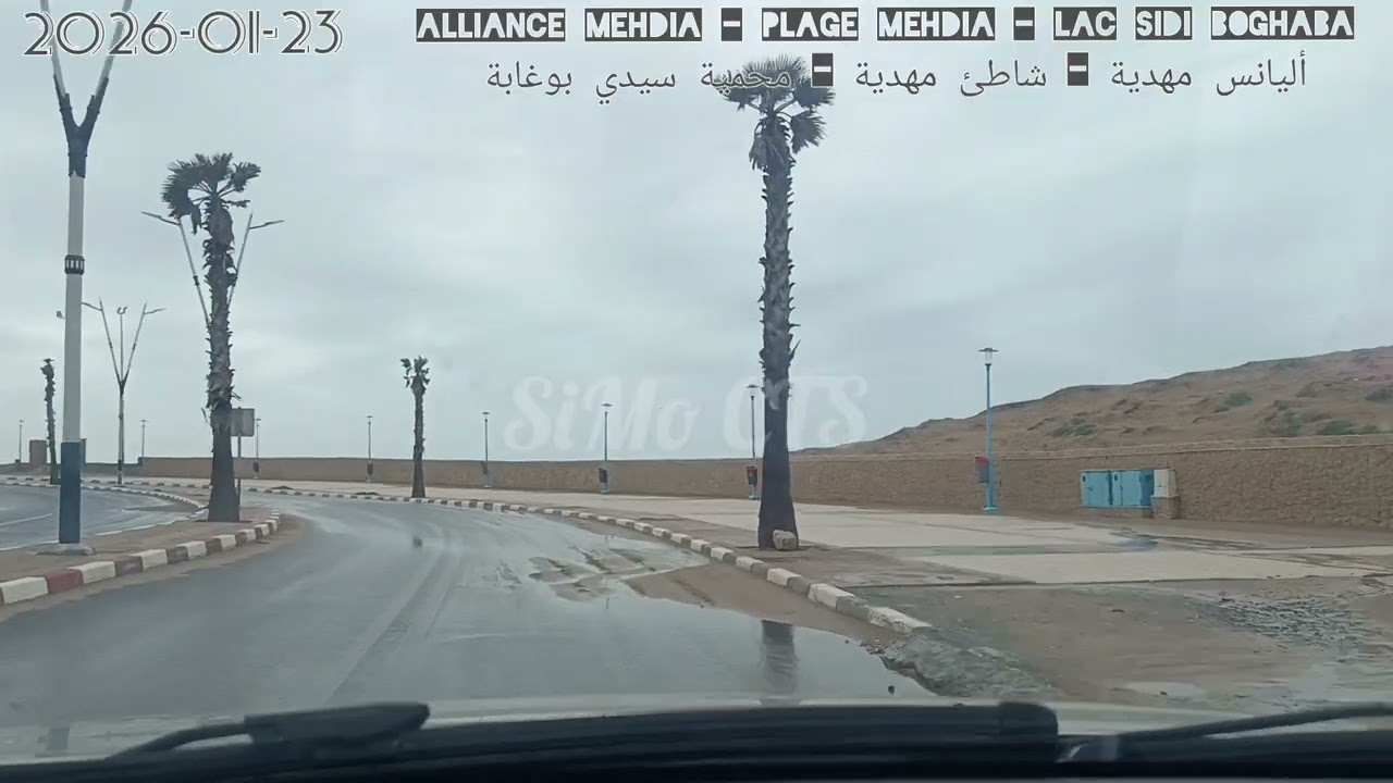 جولة بشاطئ مهدية ثم محمية سيدي بوغابة انطلاقا من اليانس مهدية -- Lac sidi Boghaba _Plage Mehdia _
