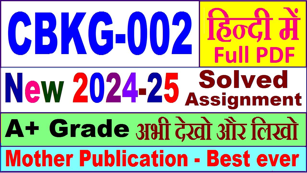 CBKG 002 solved assignment 2025 in Hindi || cbkg 002 solved assignment 2025 || ignou cbkg002 2025