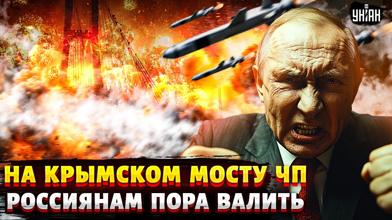 Крым ВОЗВРАЩАЮТ домой! Керченский мост ПЕРЕКРЫТ: прилетела ОТВЕТКА. ВСУ жгут Искандеры