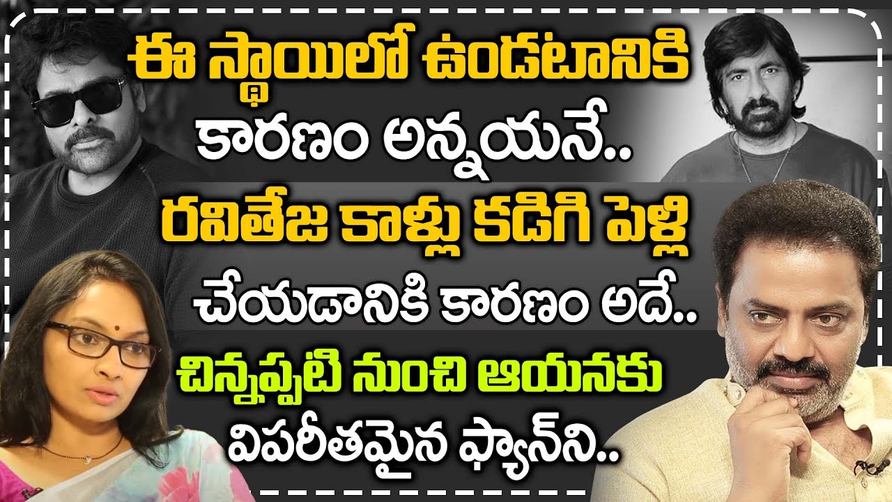 Actor Raja Ravindra Exclusive Interview __ Dil Se With Anjali | iDream Papular
