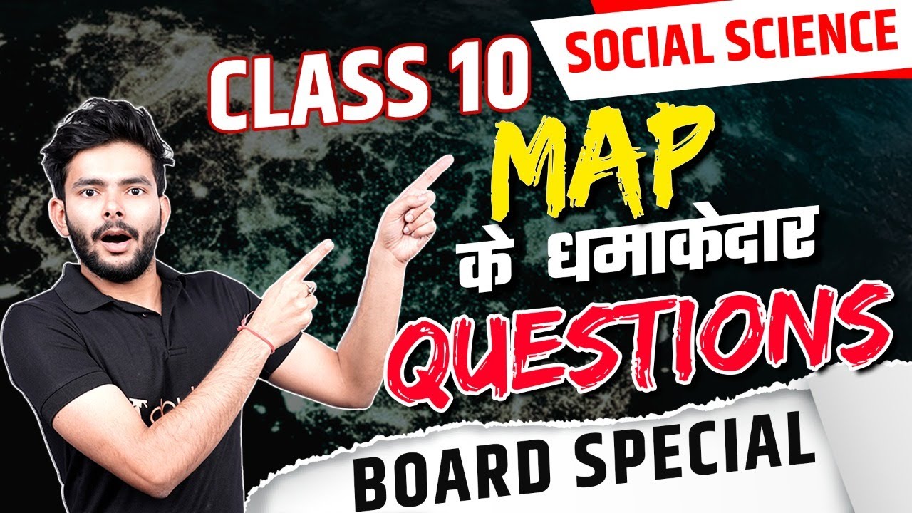 MAP के धमाकेदार QUESTIONS🔥Complete Map Questions - Boards Special कक्षा 10