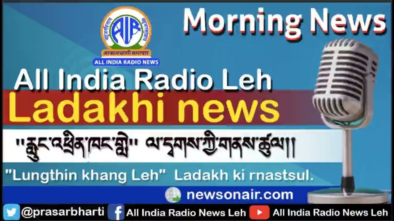 AIR Leh Ladakhi News Morning 8th March 2026