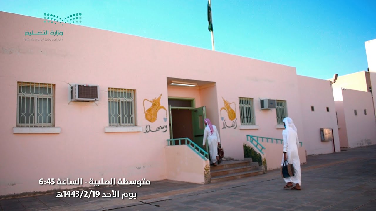 مشاركة متوسطة الصلبية باليوم الوطني 91  للمملكة