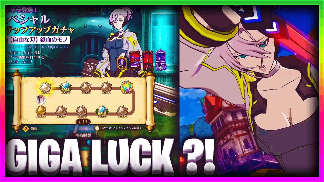 INVOCATION MONO ROUGE PORTAIL STEP UP, LA GIGA LUCK ?! - 7DS: Grand Cross