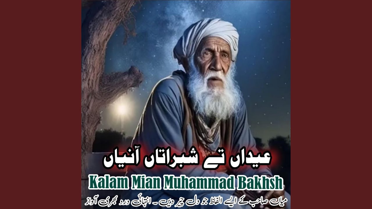 Eidan Ty Shabratan Aaiyan Punjabi Sufiana Mian Muhammad Bakhsh