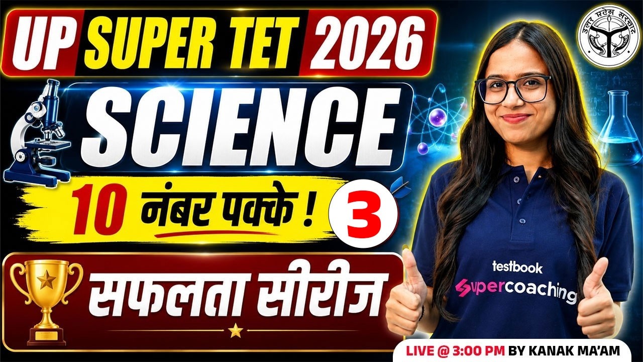 SUPER TET Classes 2026 | SUPER TET Science Classes 2026 | Science For SUPER TET By Kanak Mam