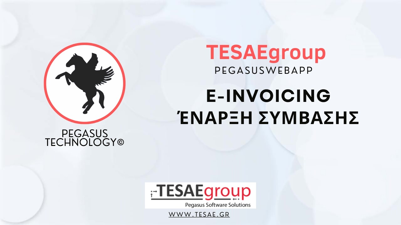 Pegasus e-invoicing // Πάροχος Ηλεκτρονικής Τιμολόγησης - Έναρξη σύμβασης