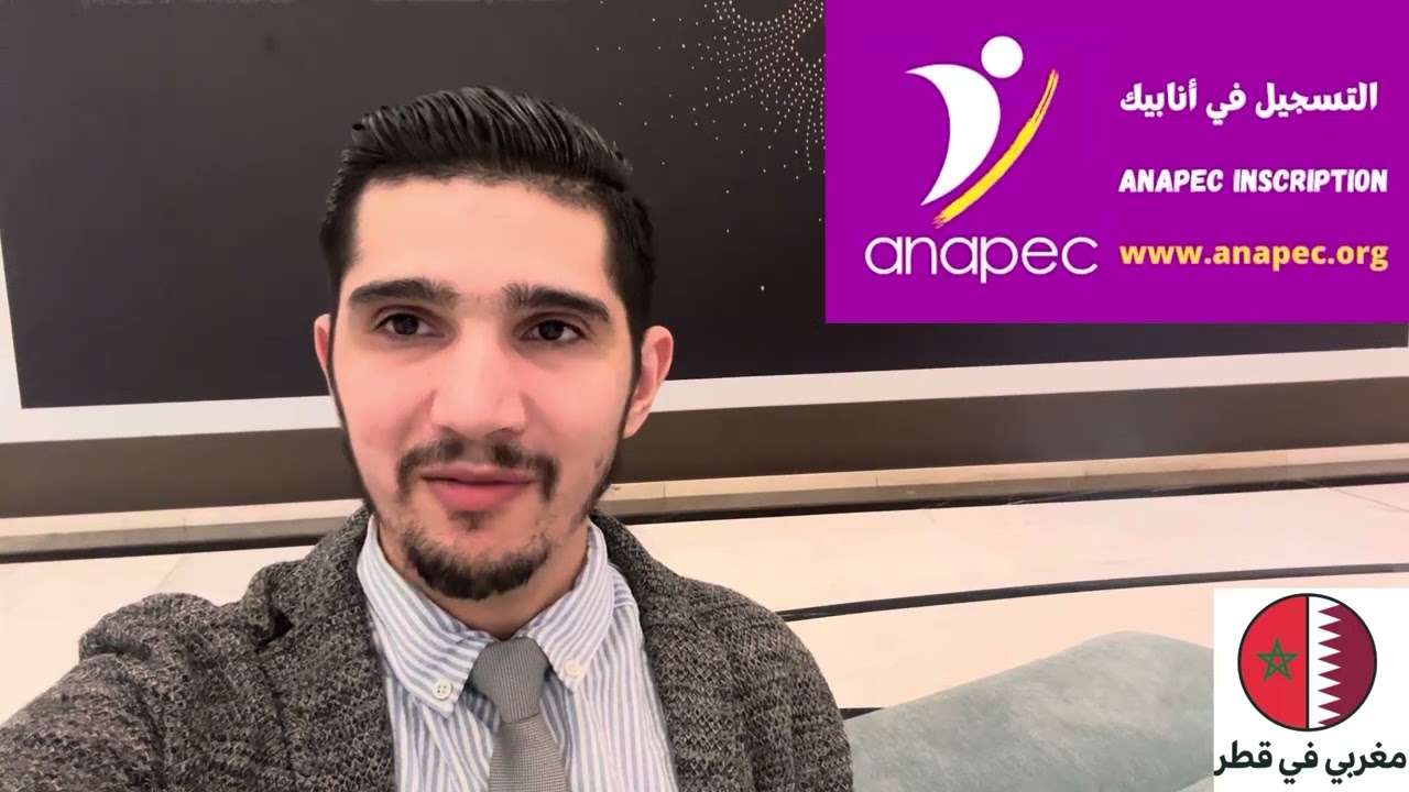 	عاجل 📢 مطلوب جزارين مغاربة للعمل – التسجيل حصريًا عبر ANAPEC وشروط واضحة😊