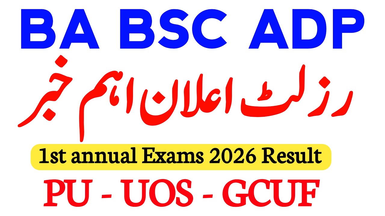 ADA ADS ADC Result 2026 Kab Aye Ga? | UOS, Punjab University & GCUF Expected Result Date