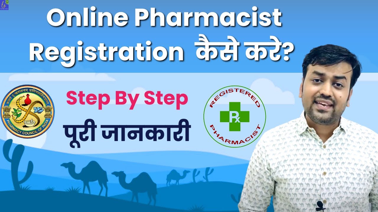 Pharmacist Registration Process || Rajasthan Pharmacy Council Online Registration 2022 || RPC Pharma