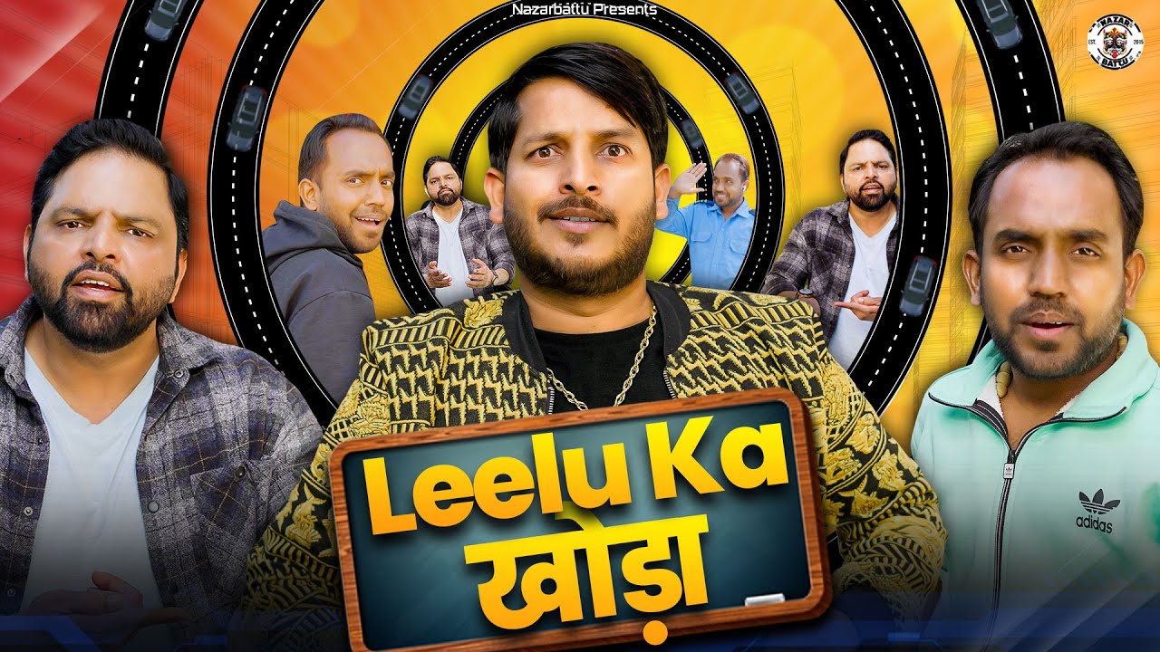 Leelu Ka Khoda || लीलू प्रधान का खोड़ा || Nazarbattu