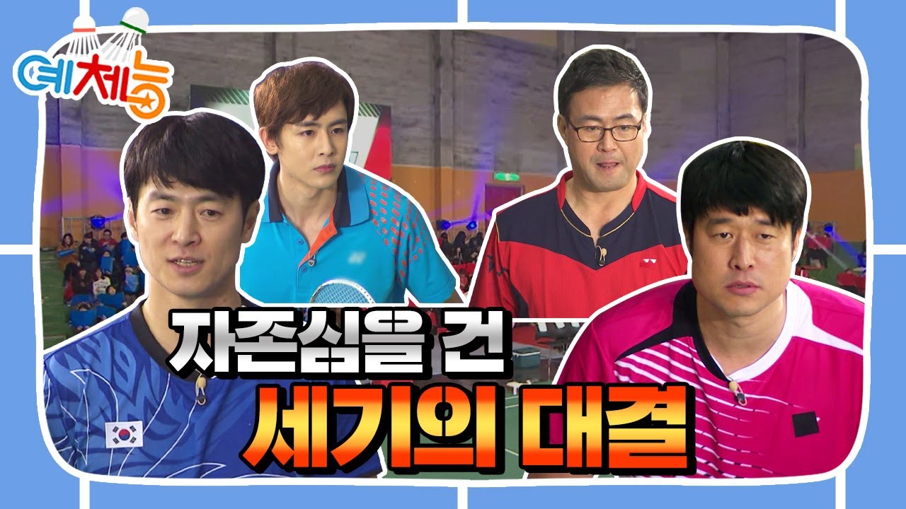 [예체능][배드민턴 하이라이트 #12] 어디서도 볼 수 없던 배드민턴 올스타 슈퍼매치☆ |  KBS 140107 방송 | KBS 140107 방송