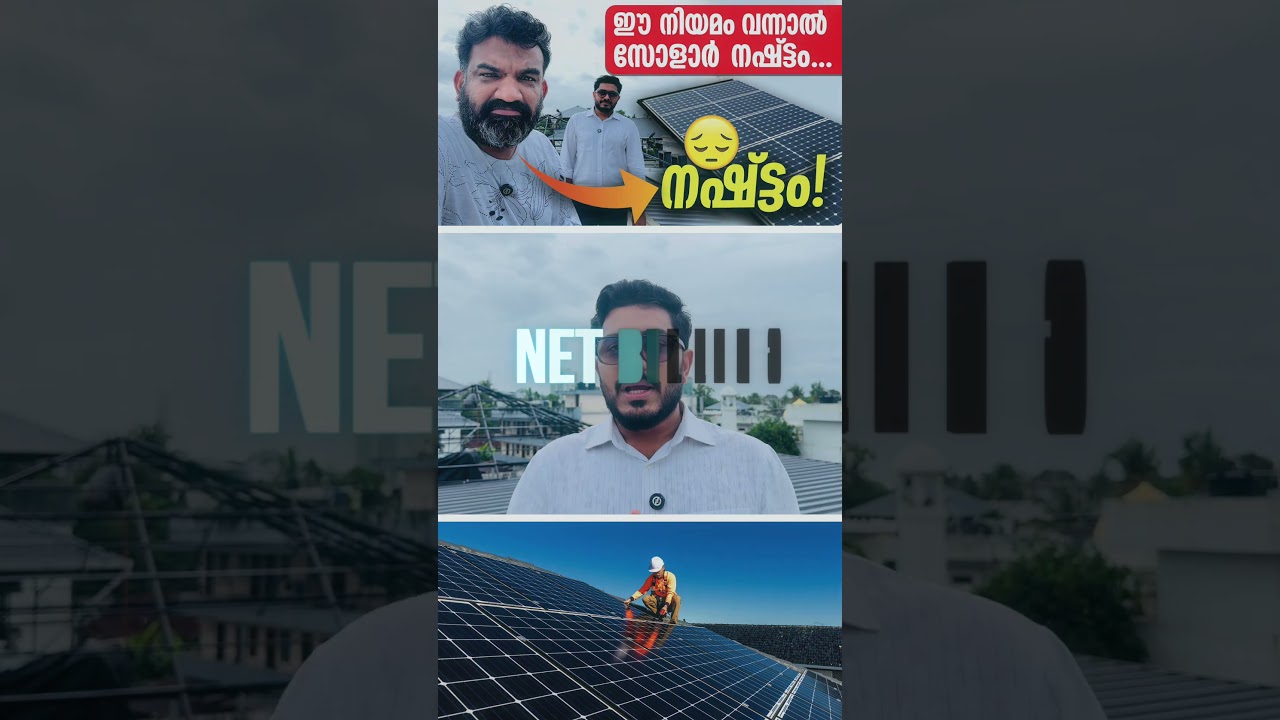 Solar Energy Users Alert 🚨