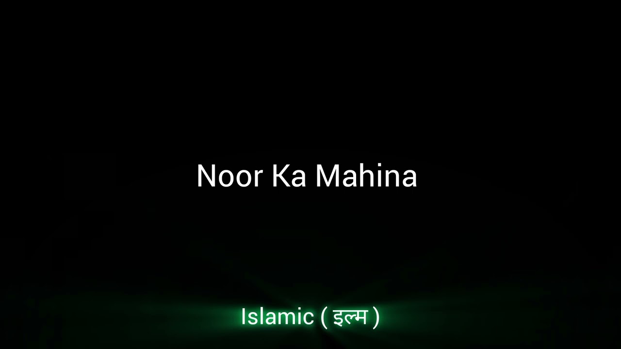 Noor Ka Mahina 